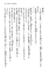 Kyoukai Senjou no Horizon LN Vol 13(6A) - Photo #163
