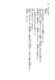 Kyoukai Senjou no Horizon LN Vol 13(6A) - Photo #164