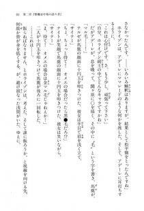 Kyoukai Senjou no Horizon LN Vol 11(5A) - Photo #91