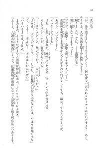 Kyoukai Senjou no Horizon LN Vol 11(5A) - Photo #92