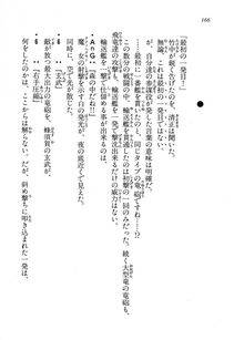 Kyoukai Senjou no Horizon LN Vol 13(6A) - Photo #166