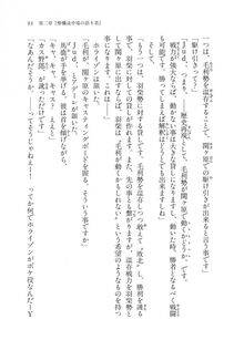 Kyoukai Senjou no Horizon LN Vol 11(5A) - Photo #93