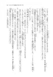 Kyoukai Senjou no Horizon LN Vol 11(5A) - Photo #97