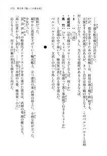 Kyoukai Senjou no Horizon LN Vol 13(6A) - Photo #173