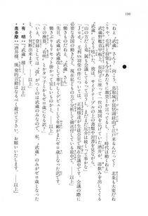 Kyoukai Senjou no Horizon LN Vol 11(5A) - Photo #100