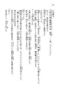 Kyoukai Senjou no Horizon LN Vol 13(6A) - Photo #174