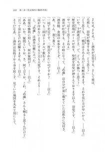 Kyoukai Senjou no Horizon LN Vol 11(5A) - Photo #101