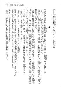Kyoukai Senjou no Horizon LN Vol 13(6A) - Photo #175