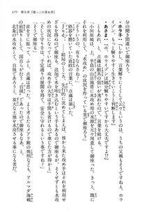 Kyoukai Senjou no Horizon LN Vol 13(6A) - Photo #177