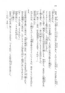 Kyoukai Senjou no Horizon LN Vol 11(5A) - Photo #104