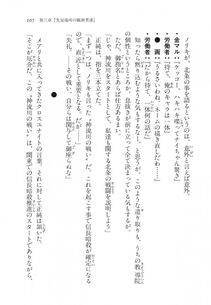 Kyoukai Senjou no Horizon LN Vol 11(5A) - Photo #105