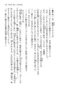 Kyoukai Senjou no Horizon LN Vol 13(6A) - Photo #179