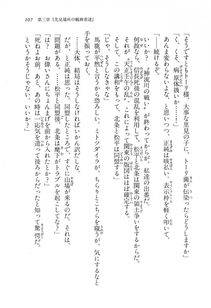 Kyoukai Senjou no Horizon LN Vol 11(5A) - Photo #107