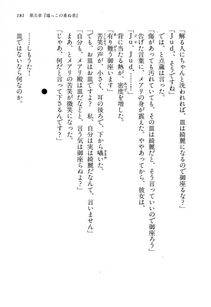 Kyoukai Senjou no Horizon LN Vol 13(6A) - Photo #181