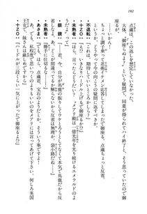 Kyoukai Senjou no Horizon LN Vol 13(6A) - Photo #182