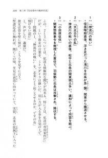 Kyoukai Senjou no Horizon LN Vol 11(5A) - Photo #109