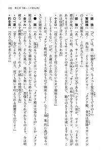 Kyoukai Senjou no Horizon LN Vol 13(6A) - Photo #183