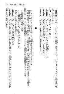 Kyoukai Senjou no Horizon LN Vol 13(6A) - Photo #187