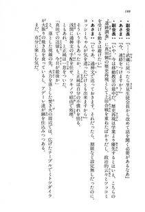 Kyoukai Senjou no Horizon LN Vol 13(6A) - Photo #188