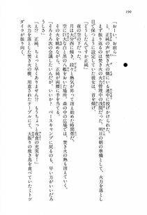 Kyoukai Senjou no Horizon LN Vol 13(6A) - Photo #190