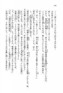 Kyoukai Senjou no Horizon LN Vol 13(6A) - Photo #192
