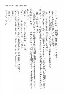 Kyoukai Senjou no Horizon LN Vol 13(6A) - Photo #193