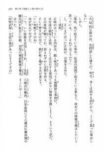 Kyoukai Senjou no Horizon LN Vol 13(6A) - Photo #195