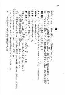 Kyoukai Senjou no Horizon LN Vol 13(6A) - Photo #196