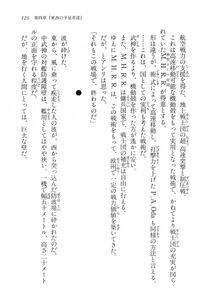Kyoukai Senjou no Horizon LN Vol 11(5A) - Photo #123