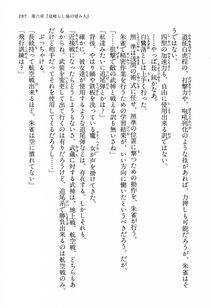 Kyoukai Senjou no Horizon LN Vol 13(6A) - Photo #197