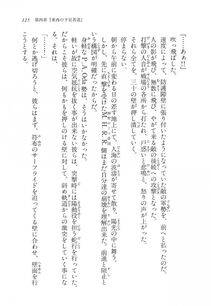 Kyoukai Senjou no Horizon LN Vol 11(5A) - Photo #125