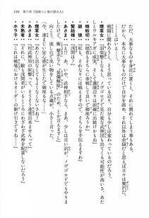 Kyoukai Senjou no Horizon LN Vol 13(6A) - Photo #199