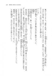 Kyoukai Senjou no Horizon LN Vol 11(5A) - Photo #127