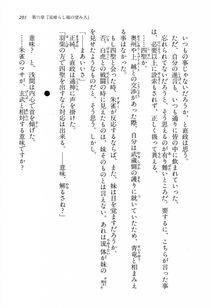 Kyoukai Senjou no Horizon LN Vol 13(6A) - Photo #201