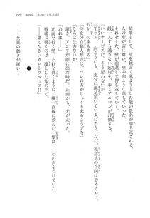 Kyoukai Senjou no Horizon LN Vol 11(5A) - Photo #129