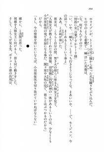 Kyoukai Senjou no Horizon LN Vol 13(6A) - Photo #204