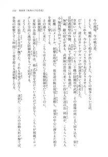 Kyoukai Senjou no Horizon LN Vol 11(5A) - Photo #131