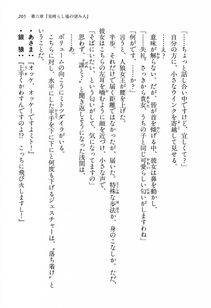 Kyoukai Senjou no Horizon LN Vol 13(6A) - Photo #205