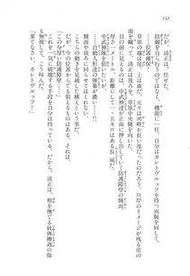 Kyoukai Senjou no Horizon LN Vol 11(5A) - Photo #132