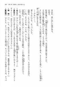 Kyoukai Senjou no Horizon LN Vol 13(6A) - Photo #207