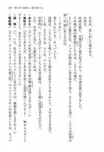 Kyoukai Senjou no Horizon LN Vol 13(6A) - Photo #207