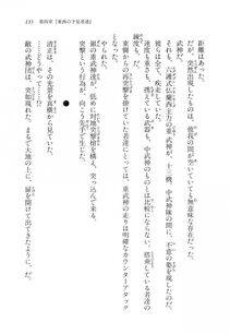 Kyoukai Senjou no Horizon LN Vol 11(5A) - Photo #135