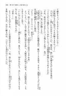 Kyoukai Senjou no Horizon LN Vol 13(6A) - Photo #209