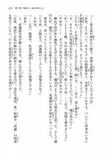 Kyoukai Senjou no Horizon LN Vol 13(6A) - Photo #211