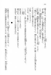 Kyoukai Senjou no Horizon LN Vol 13(6A) - Photo #212