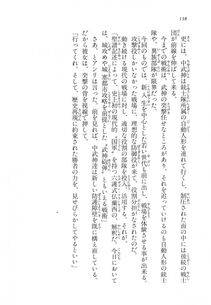 Kyoukai Senjou no Horizon LN Vol 11(5A) - Photo #138