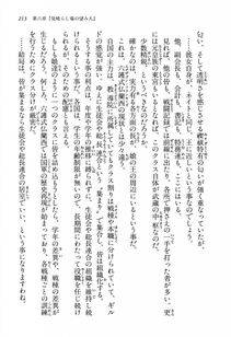 Kyoukai Senjou no Horizon LN Vol 13(6A) - Photo #213