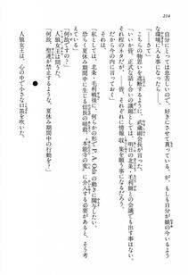 Kyoukai Senjou no Horizon LN Vol 13(6A) - Photo #214