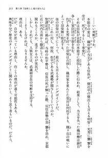 Kyoukai Senjou no Horizon LN Vol 13(6A) - Photo #215