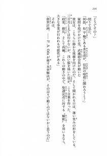 Kyoukai Senjou no Horizon LN Vol 13(6A) - Photo #216